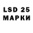 LSD-25 экстази ecstasy Almas Abzalovych