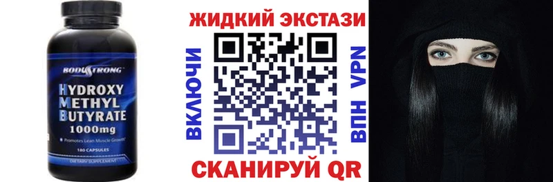БУТИРАТ вода  закладка  маркетплейс наркотические препараты  Свободный 