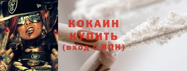 кокаин Богородск