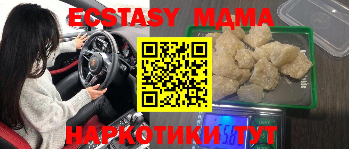 MDMA crystal Свободный