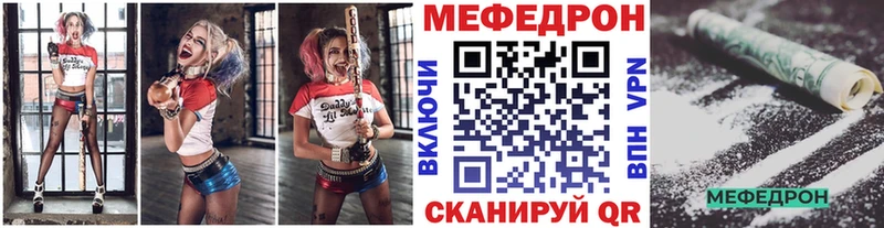 Мефедрон mephedrone ссылка на мегу ССЫЛКА Свободный