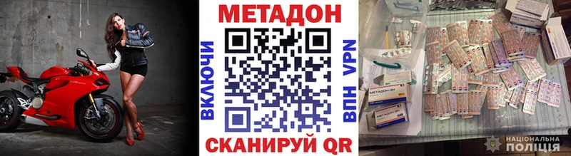 Метадон methadone  маркетплейс формула  Свободный 