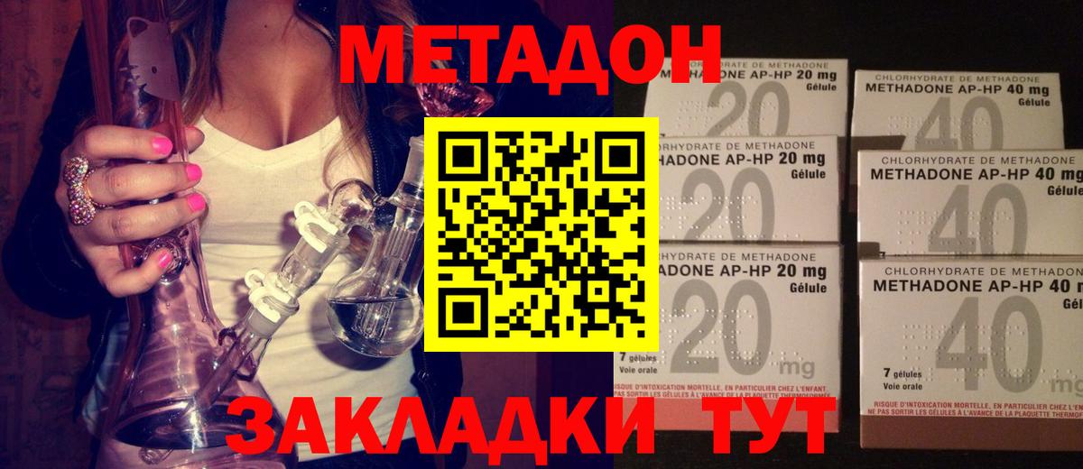 гидра ссылка  Вход с VPN  Свободный  МЕТАДОН methadone 